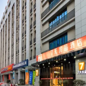 7 Days Premium Renmin Road Bus Terminal Branch ** 新乡