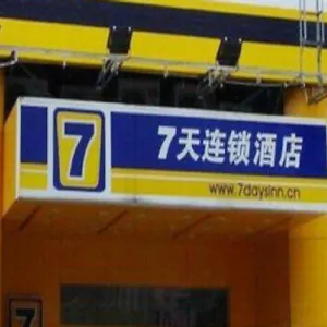 7天漯河火车站新天地步行街店 ** 漯河