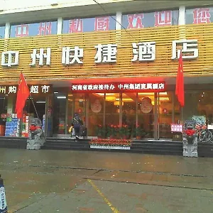 Zhongzhou - Jingu Road ** 洛阳